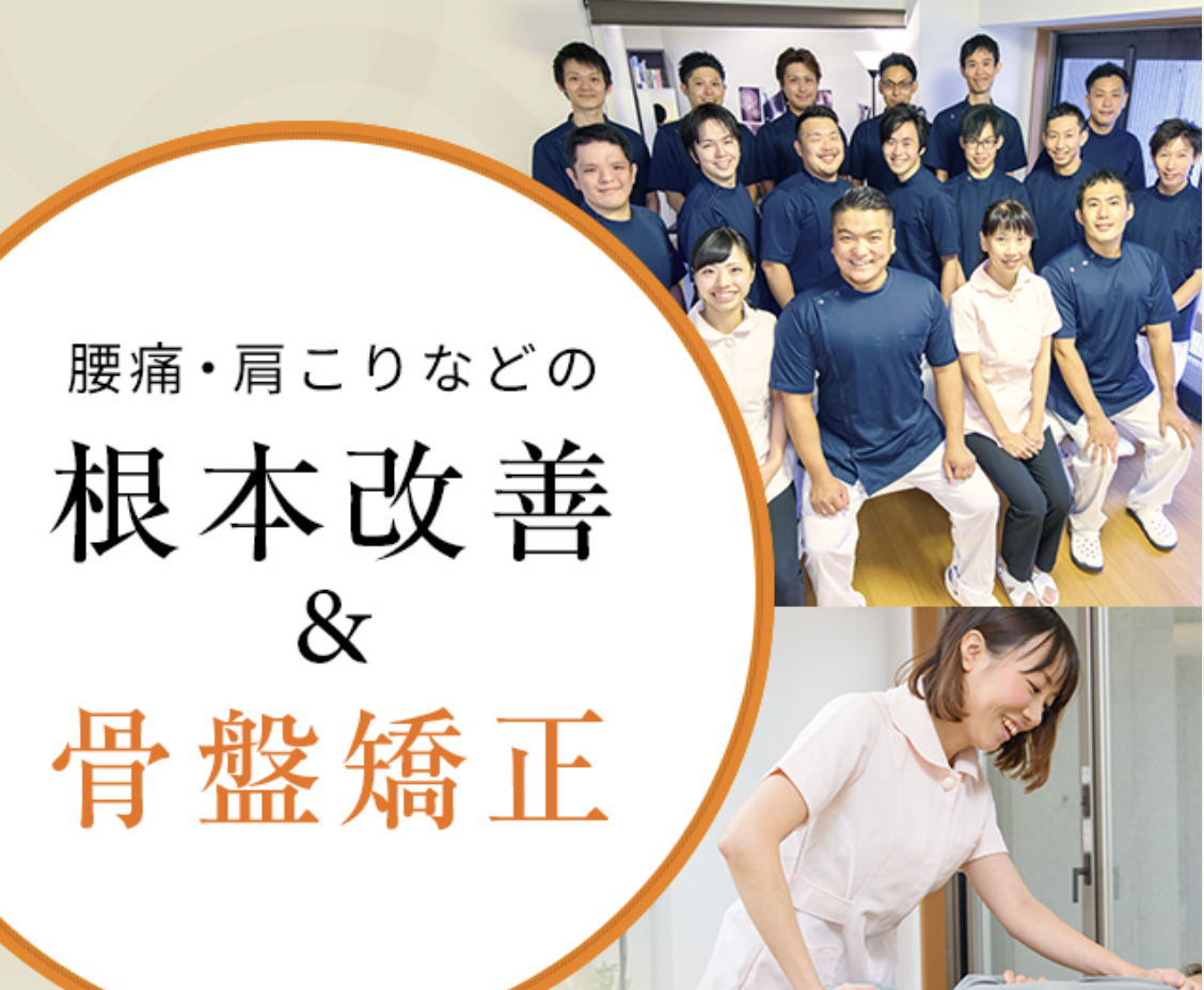 J'sメディカル整体院 公式サイト画像