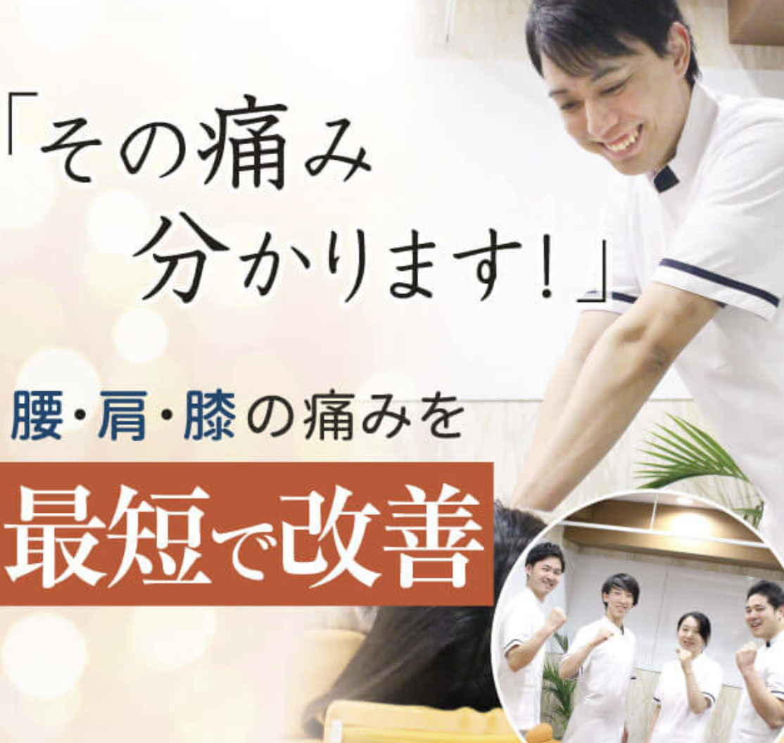 こころ整体院・ココロカラダメディカル 公式サイト画像