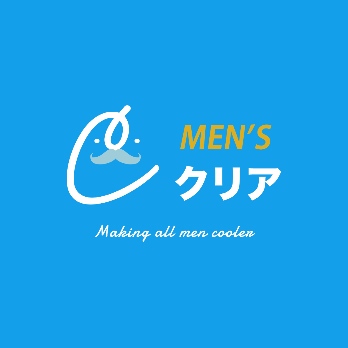 メンズクリア 公式サイト