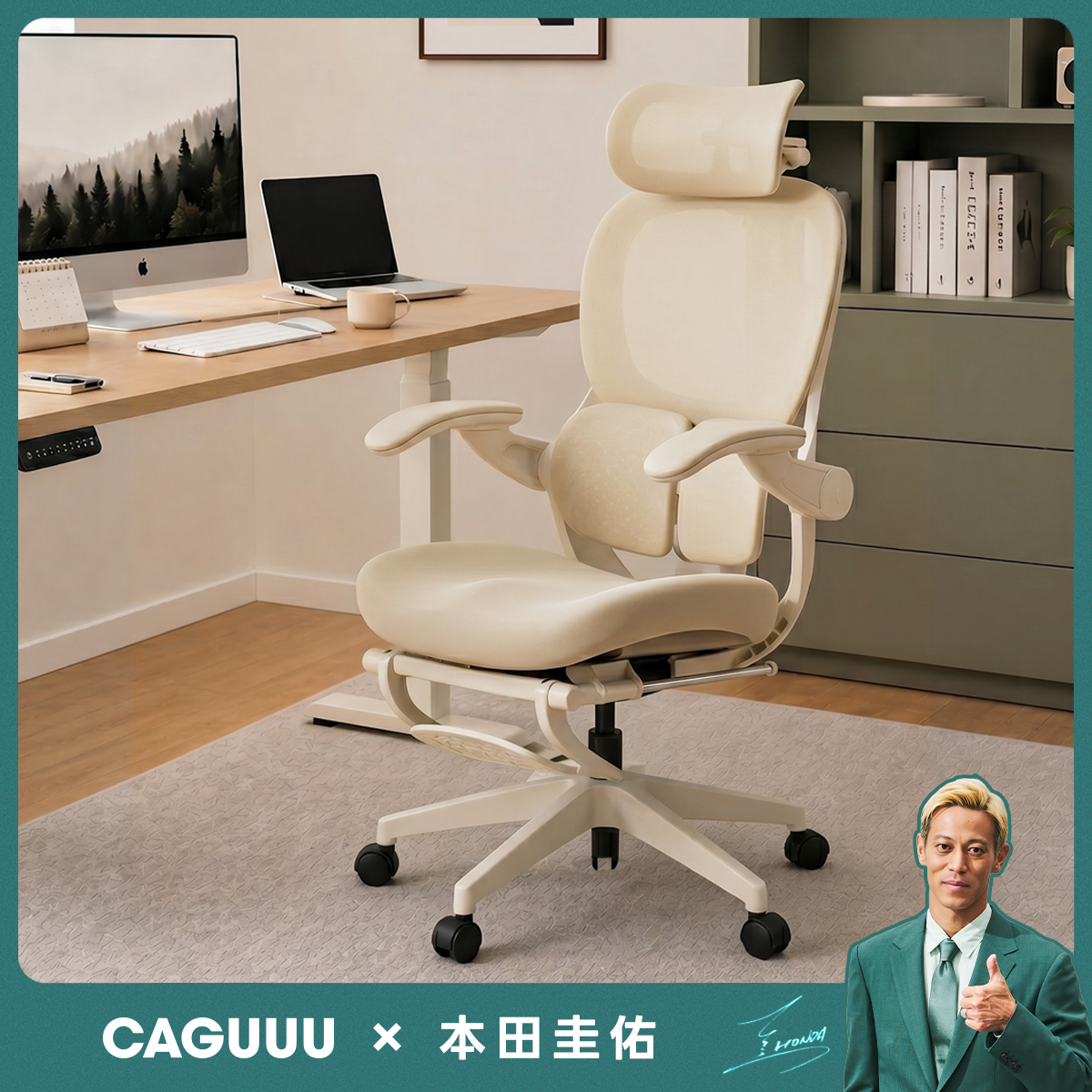 CAGUUU AXISU アクシスエアリーライトオフィスチェア 公式サイト掲載画像