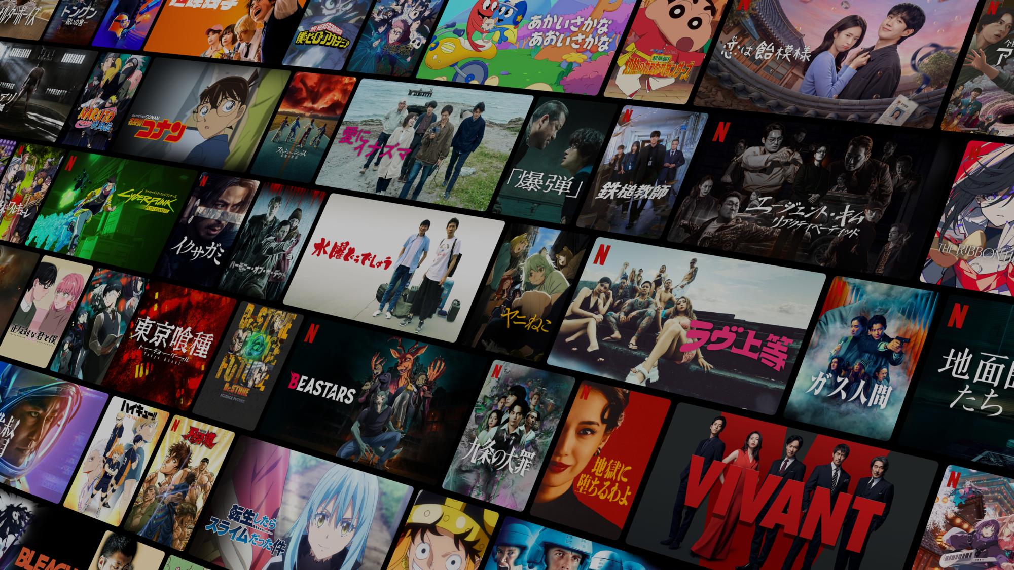 Netflix公式サイト