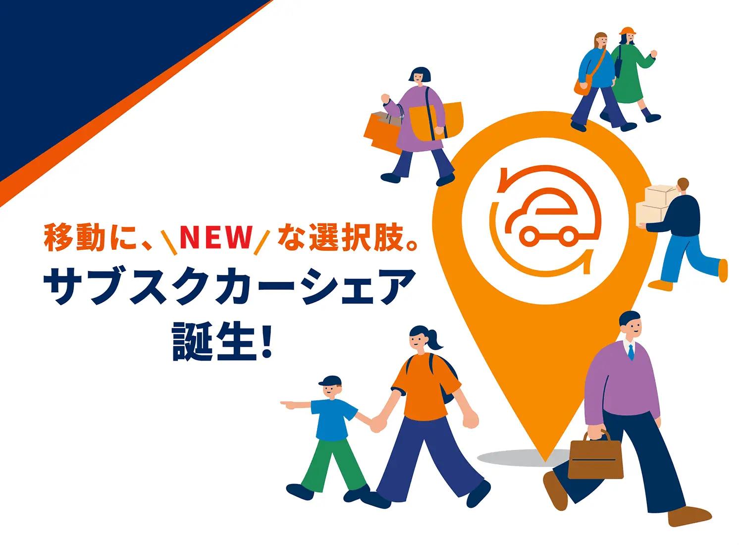 バジェットサブスクカーシェア公式サイトの案内画像