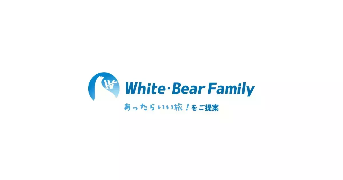 ホワイト・ベアーファミリー公式サイトのブランド表示