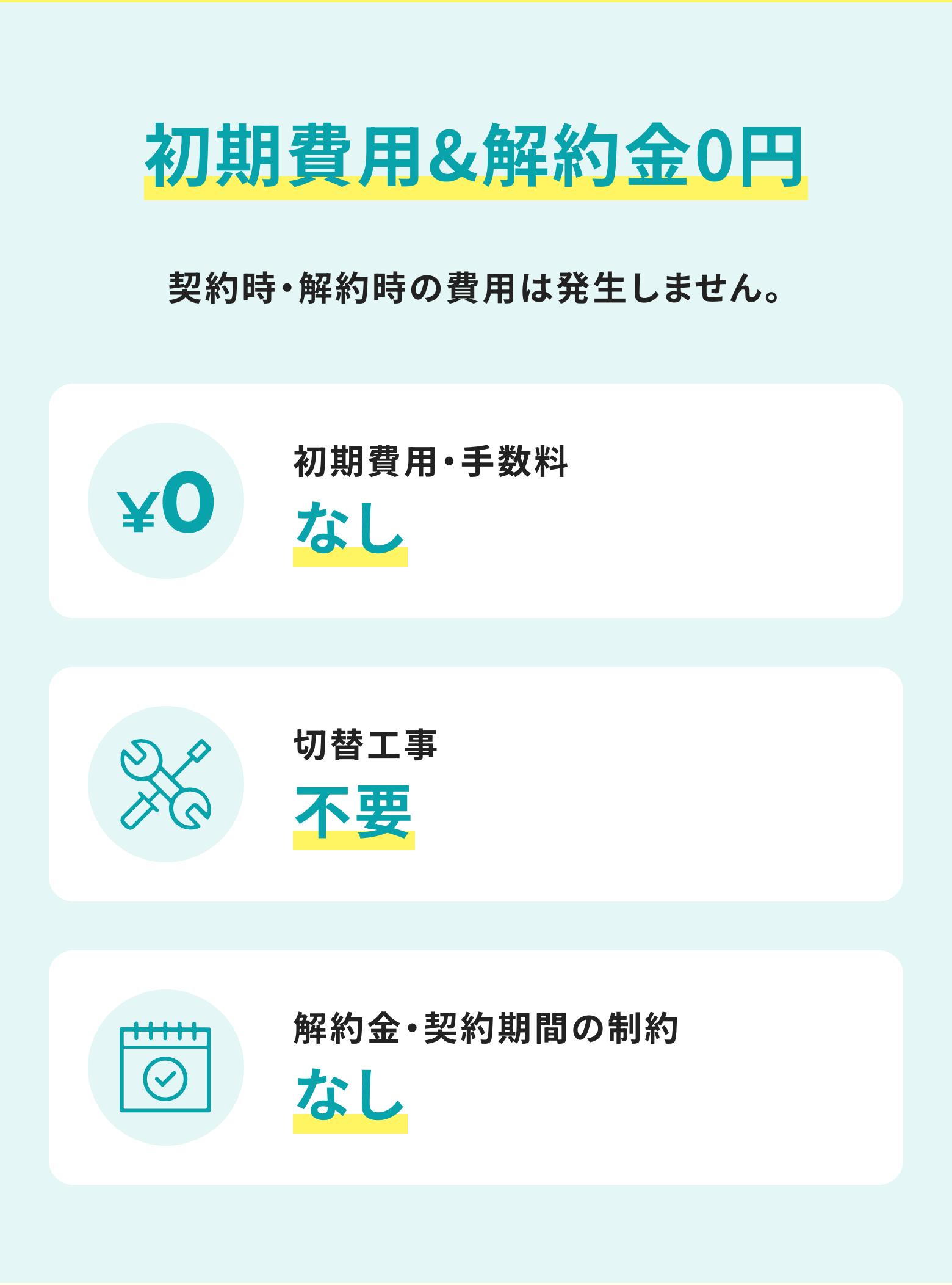 シン・エナジー公式サイトのサービス説明